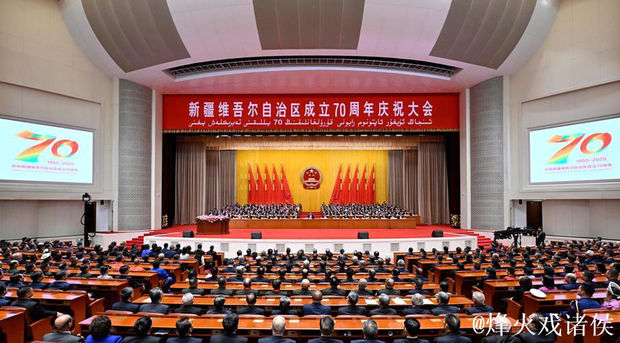 新疆维吾尔自治区成立70周年庆祝大会隆重举行 习近平出席大会 新疆维吾尔自治区成立70周年庆祝大会隆重举行 习近平出席大会