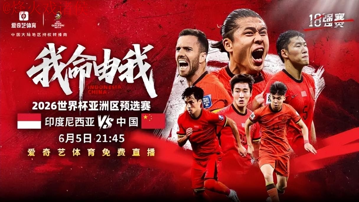 2026世界杯免费直播全网热门