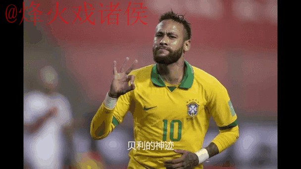 实时追踪世界杯外围赛动态