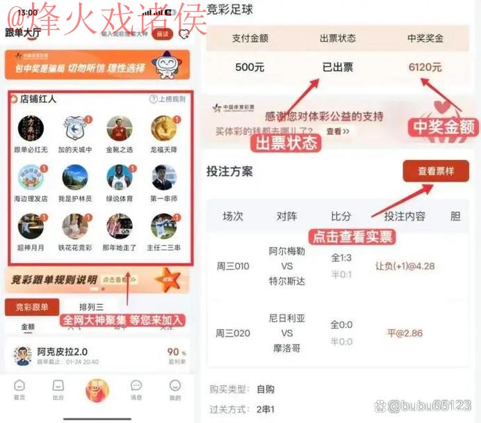 2026世界杯比分开户最佳平台推荐
